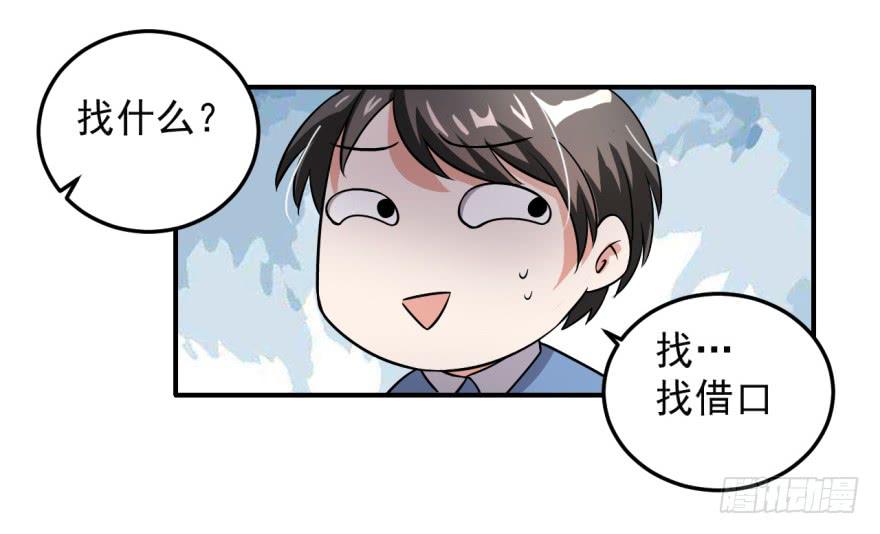 35、办公室有人暗恋我？-第35话