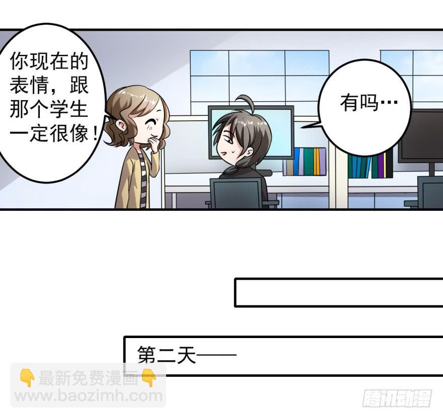 35、办公室有人暗恋我？-第35话
