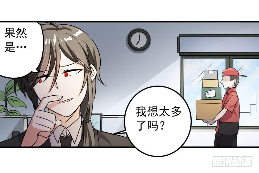 35、办公室有人暗恋我？-第35话