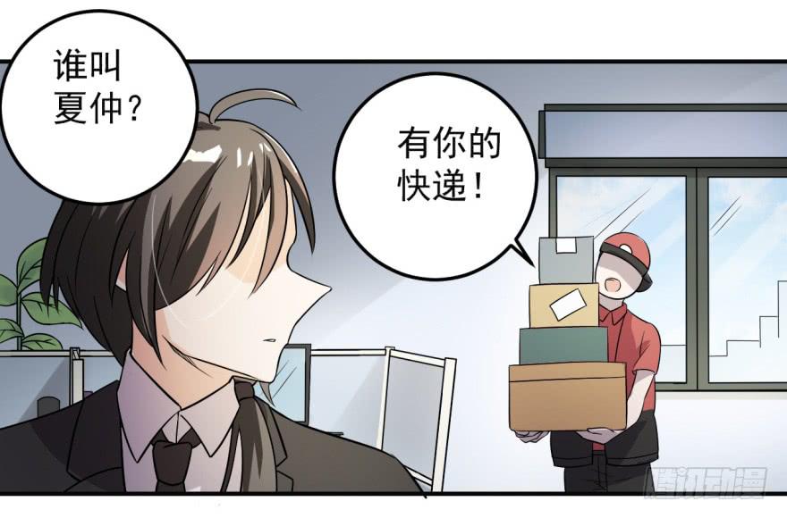 35、办公室有人暗恋我？-第35话