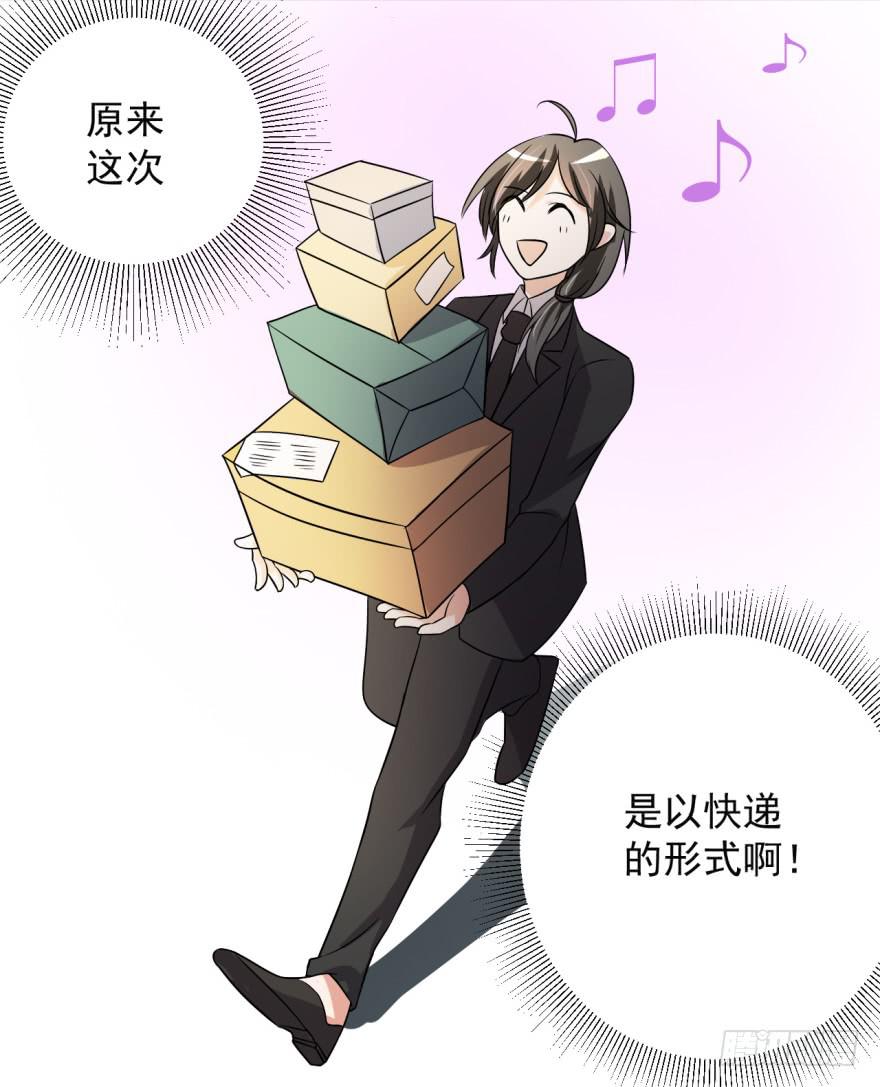 35、办公室有人暗恋我？-第35话