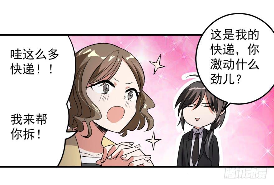 35、办公室有人暗恋我？-第35话