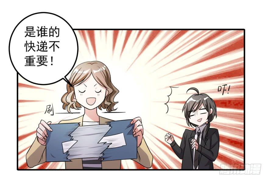 35、办公室有人暗恋我？-第35话