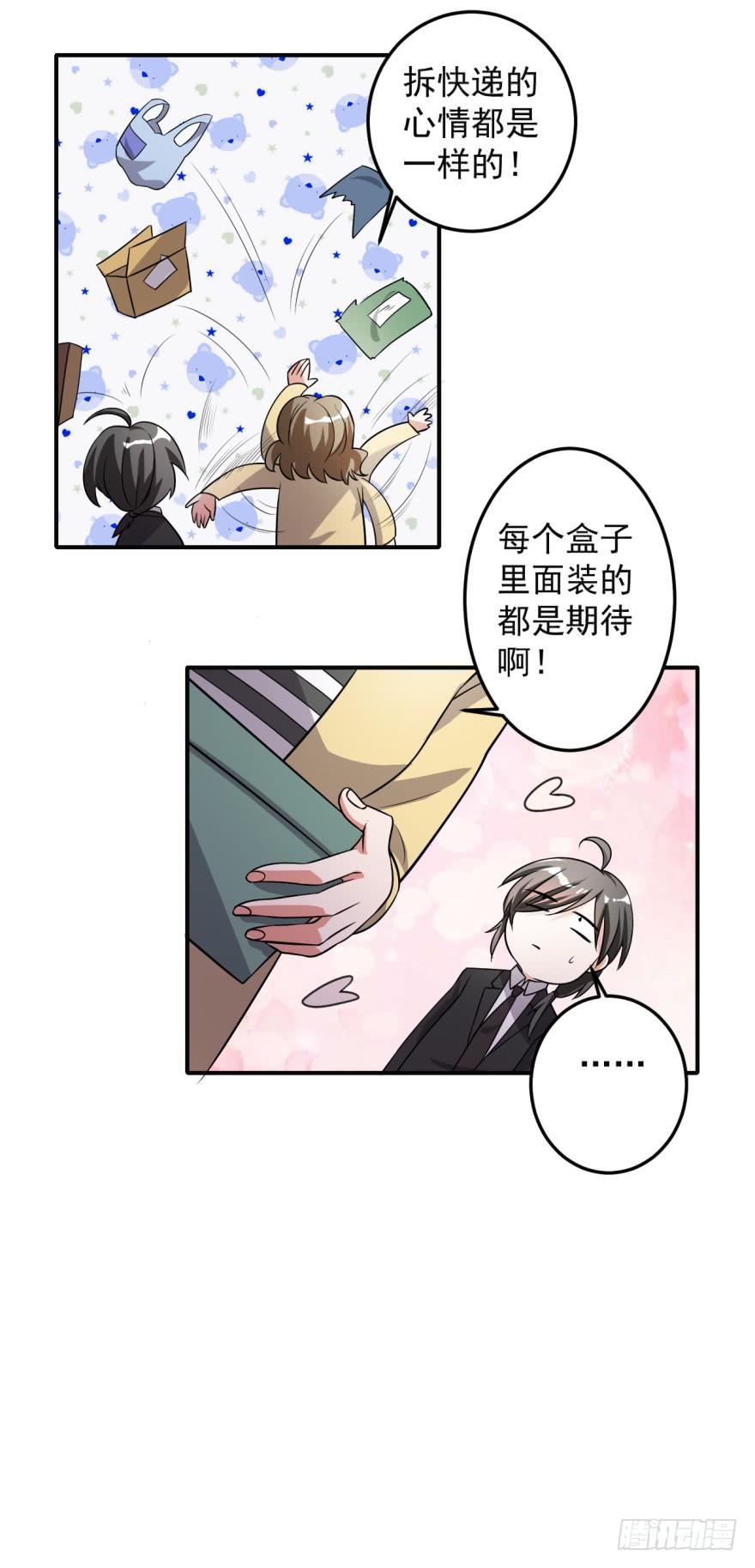 35、办公室有人暗恋我？-第35话
