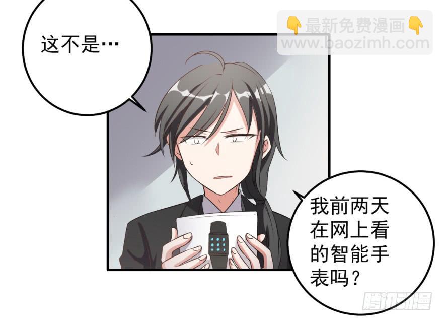 35、办公室有人暗恋我？-第35话