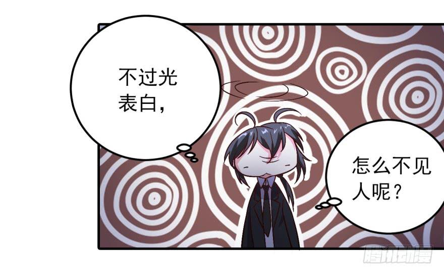 37、城市套路深。-第37话