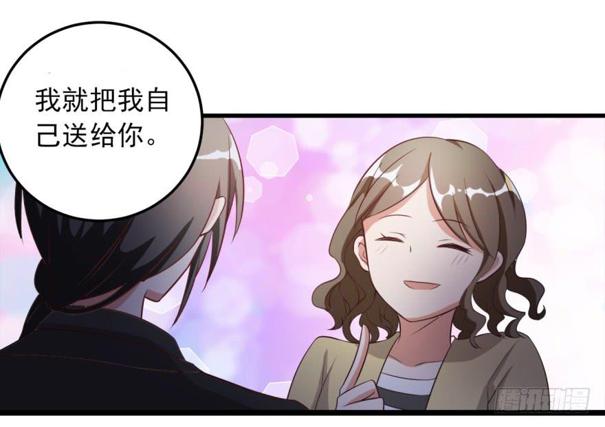 37、城市套路深。-第37话