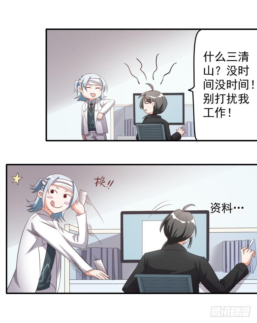 39、你最近有点上火了。-第39话