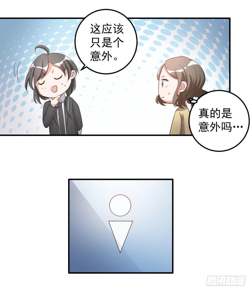 39、你最近有点上火了。-第39话