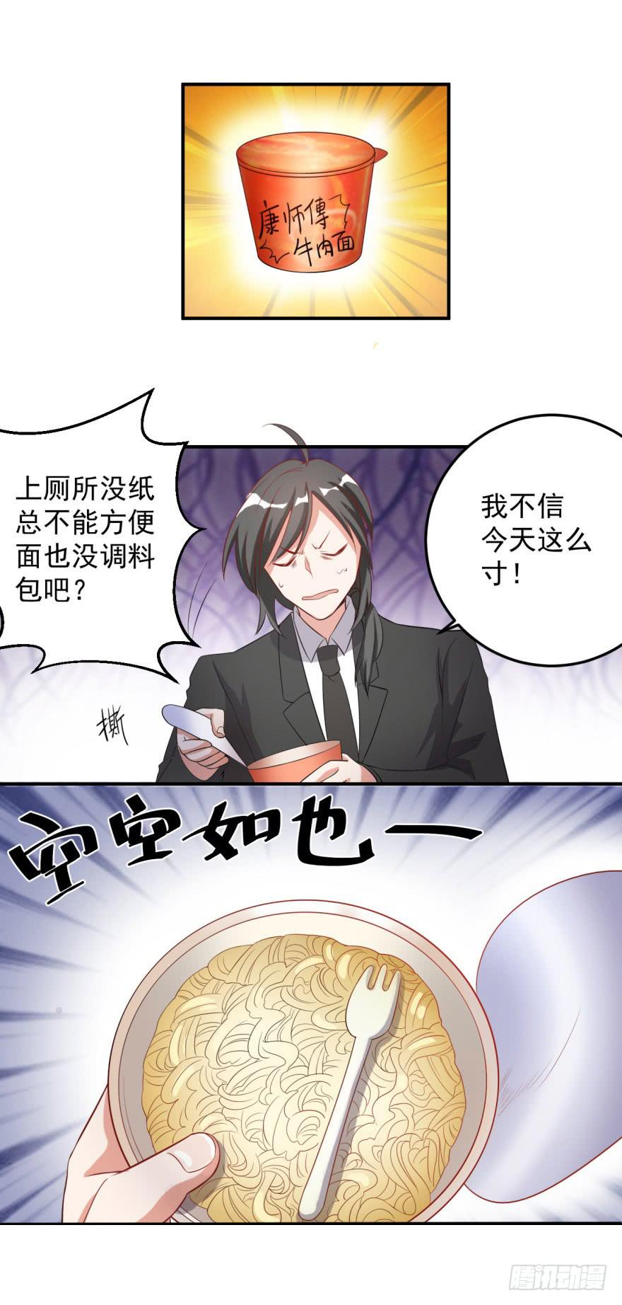 39、你最近有点上火了。-第39话