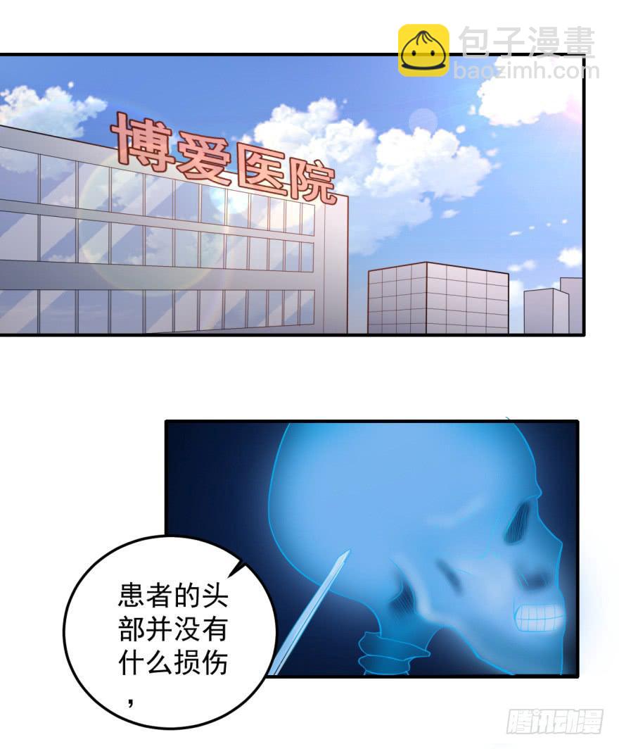 39、你最近有点上火了。-第39话
