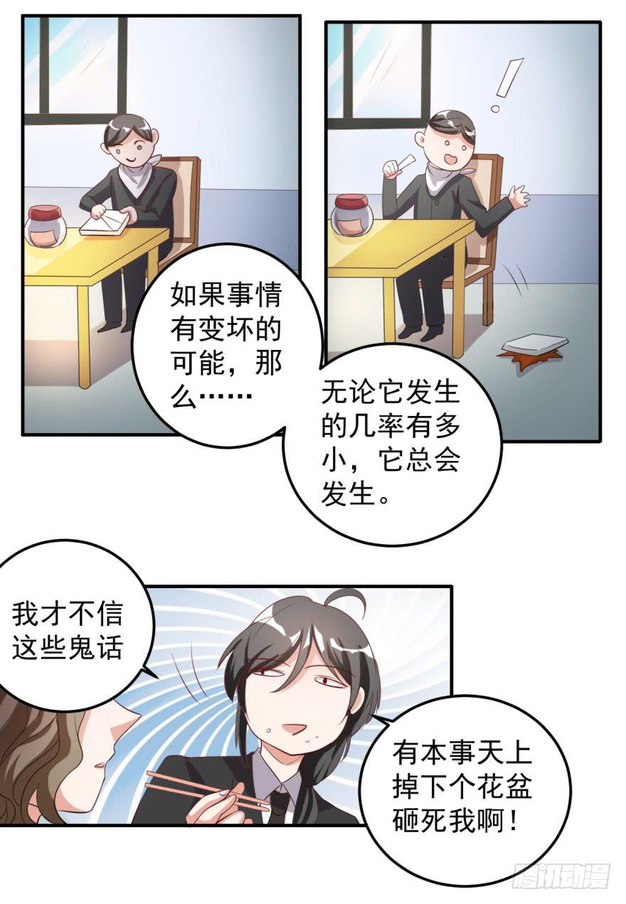 39、你最近有点上火了。-第39话