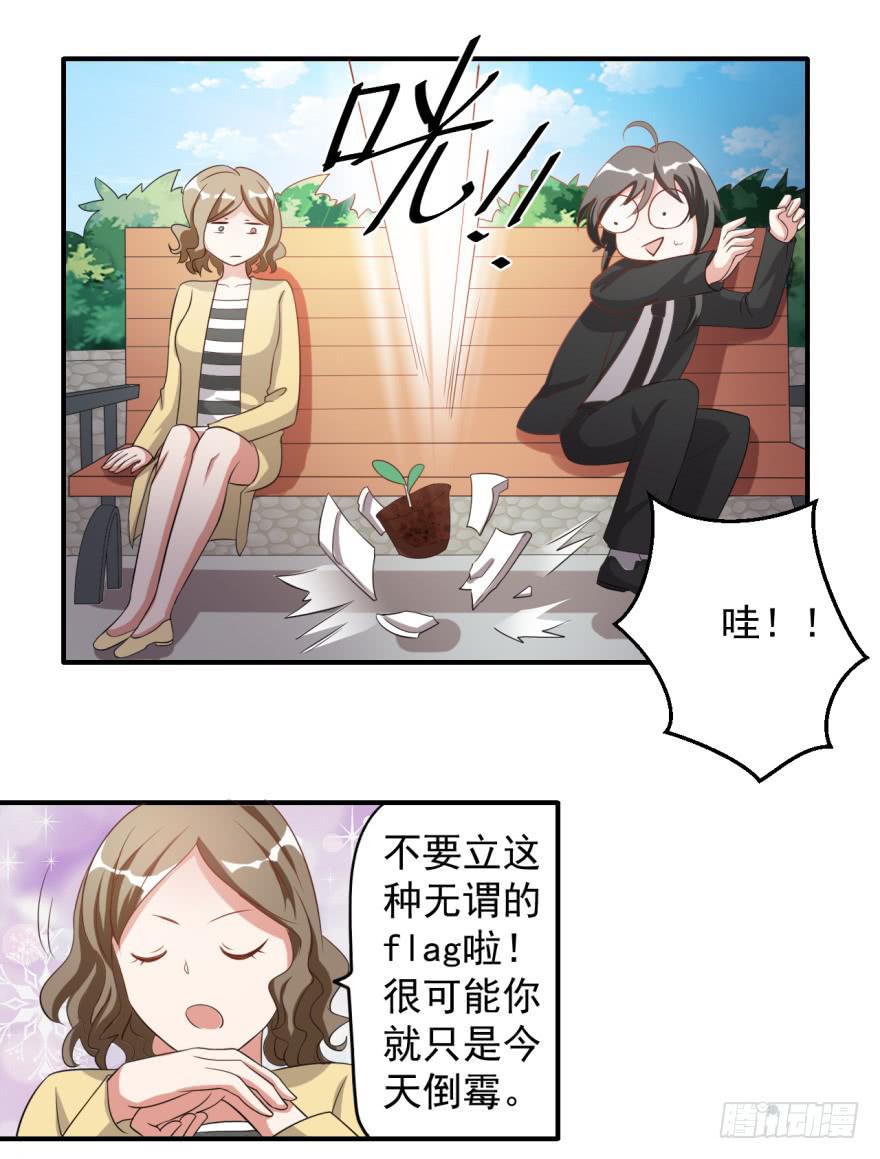 39、你最近有点上火了。-第39话