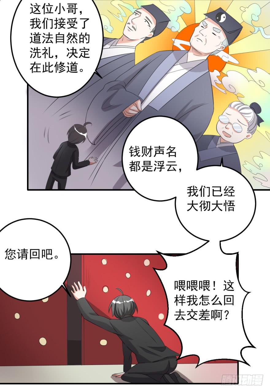 39、你最近有点上火了。-第39话