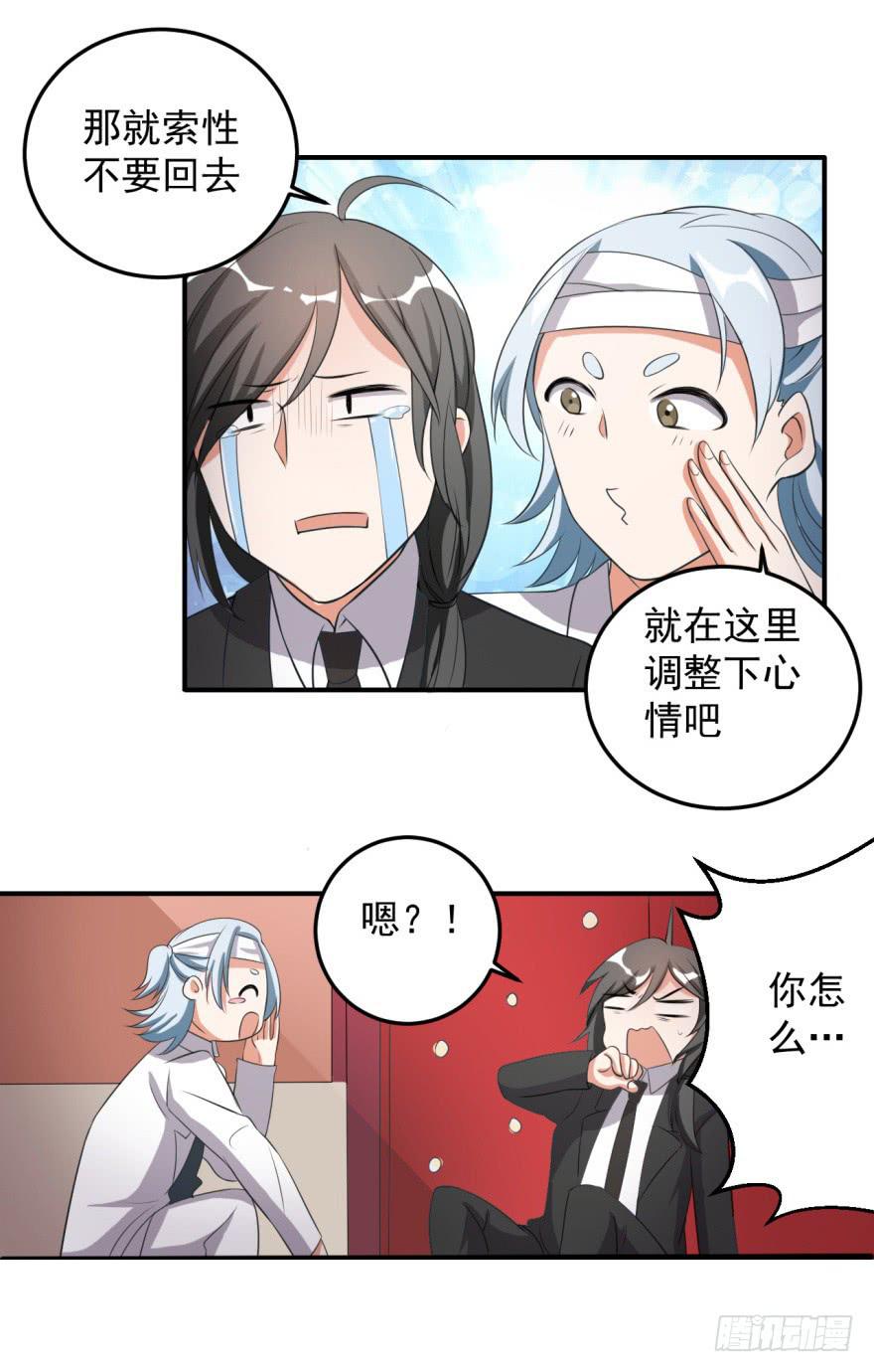 39、你最近有点上火了。-第39话