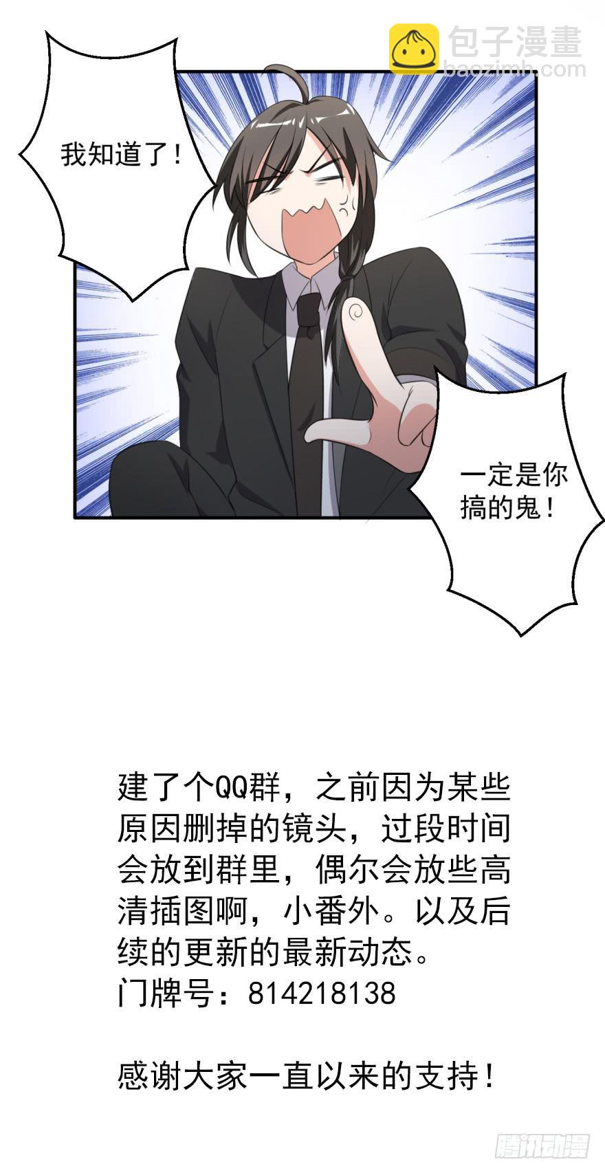 39、你最近有点上火了。-第39话