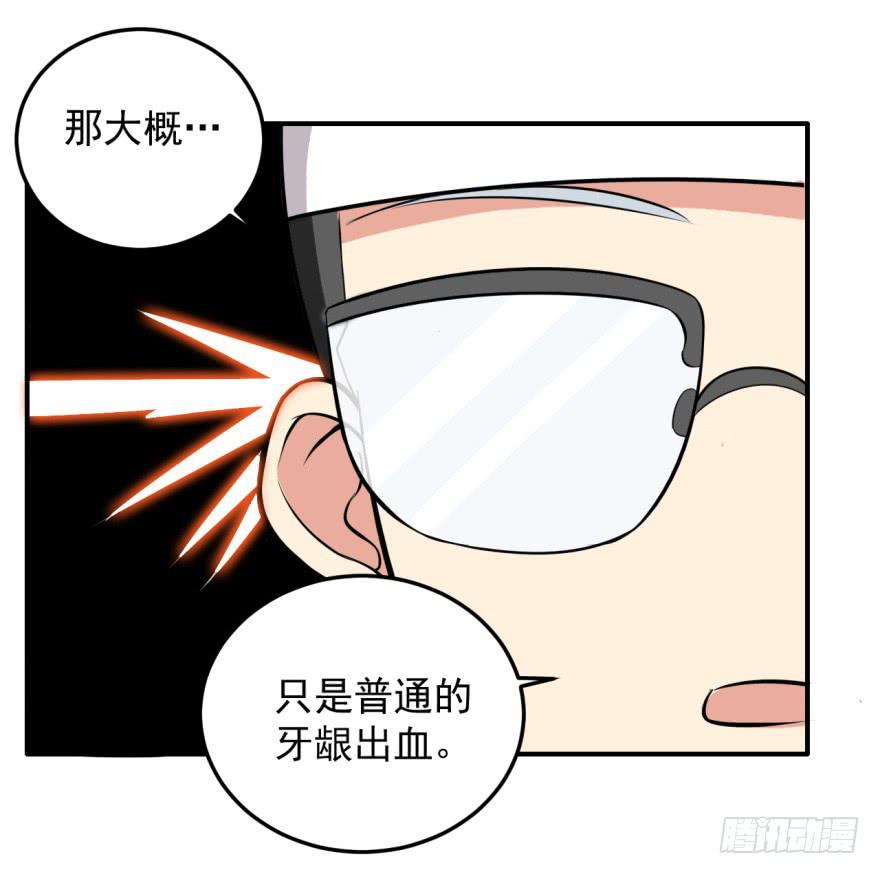 39、你最近有点上火了。-第39话