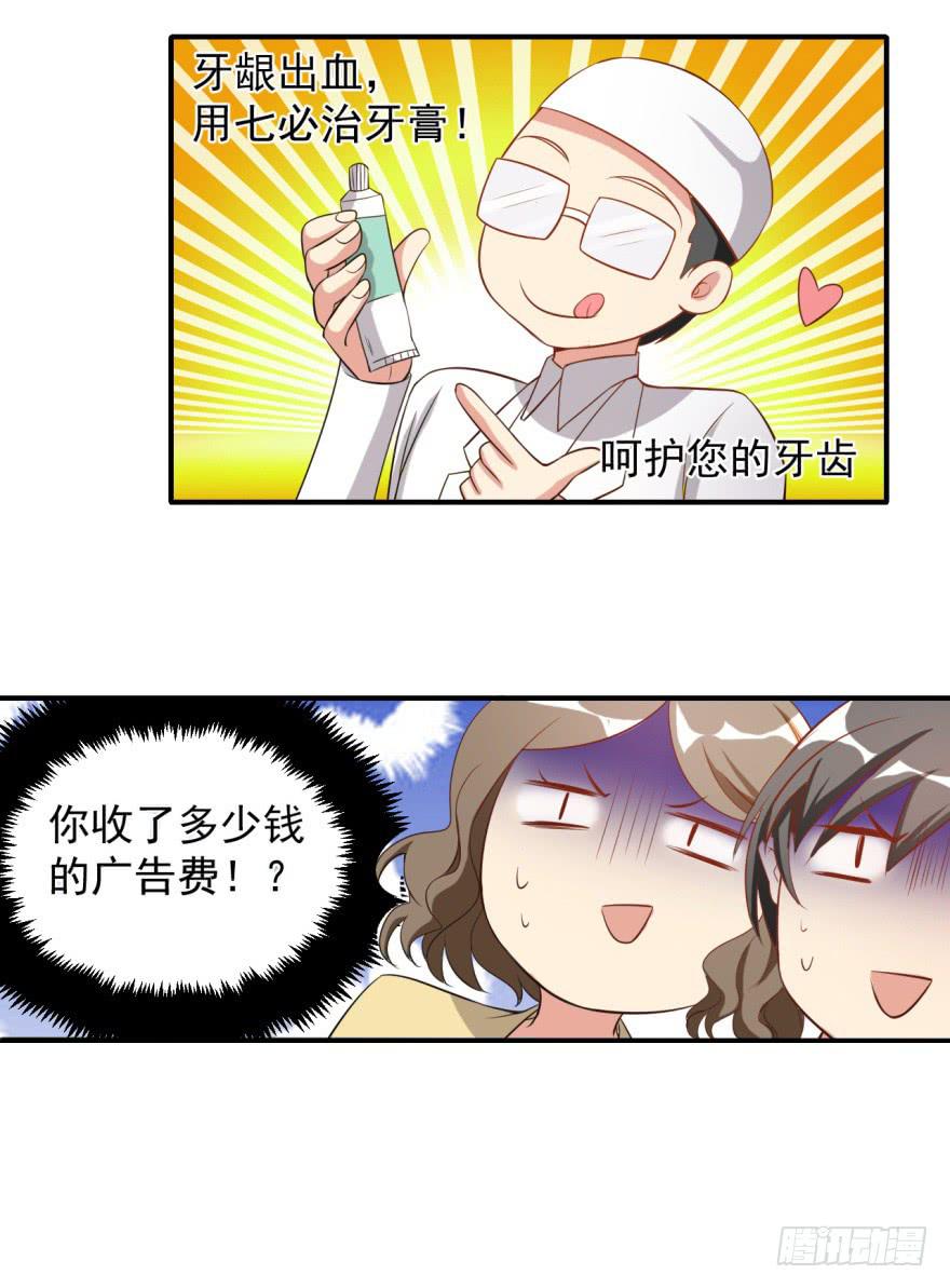 39、你最近有点上火了。-第39话