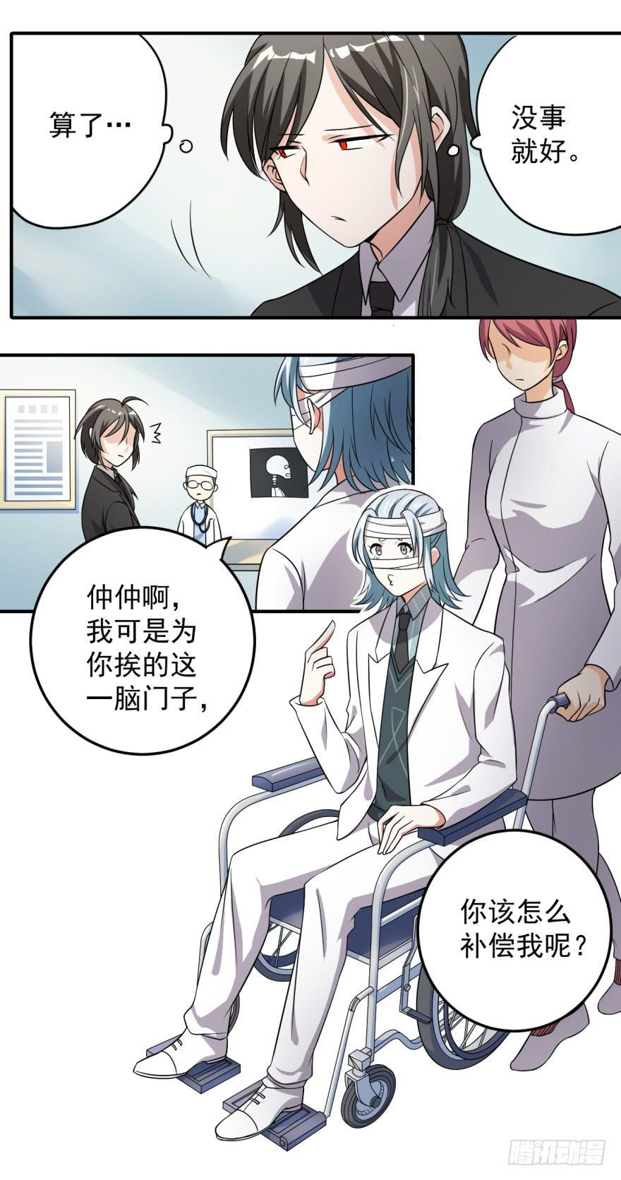 39、你最近有点上火了。-第39话