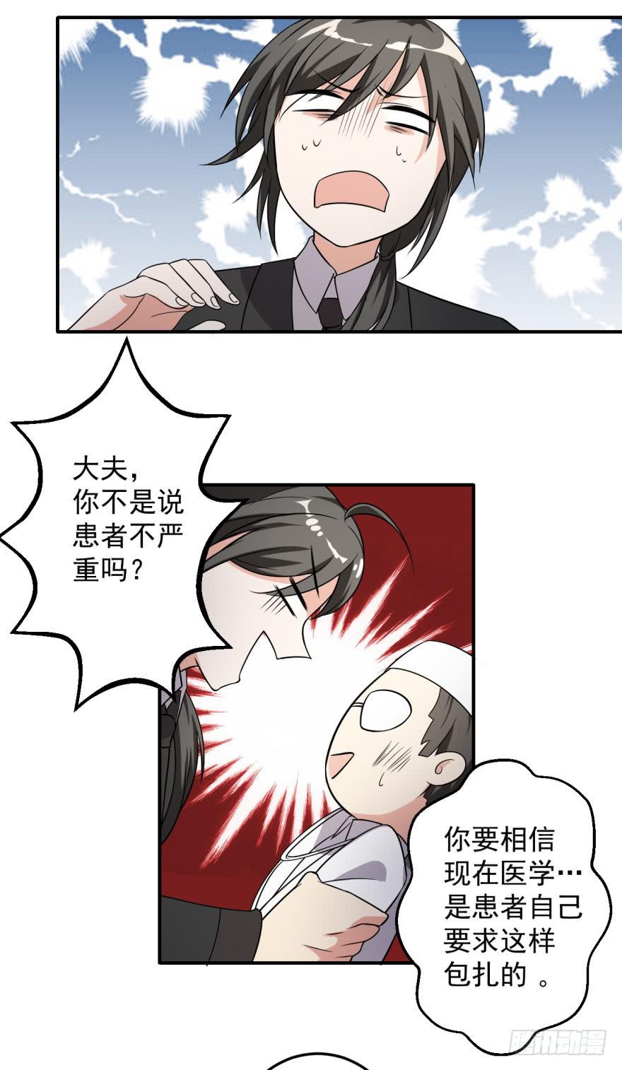 39、你最近有点上火了。-第39话