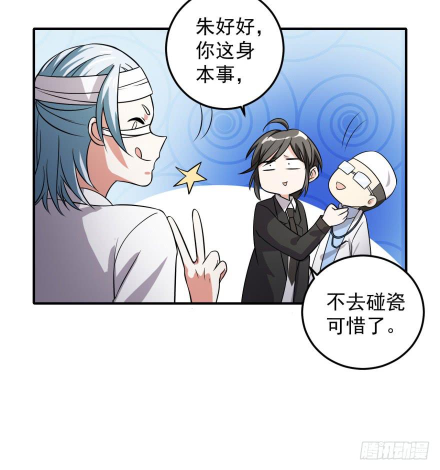 39、你最近有点上火了。-第39话