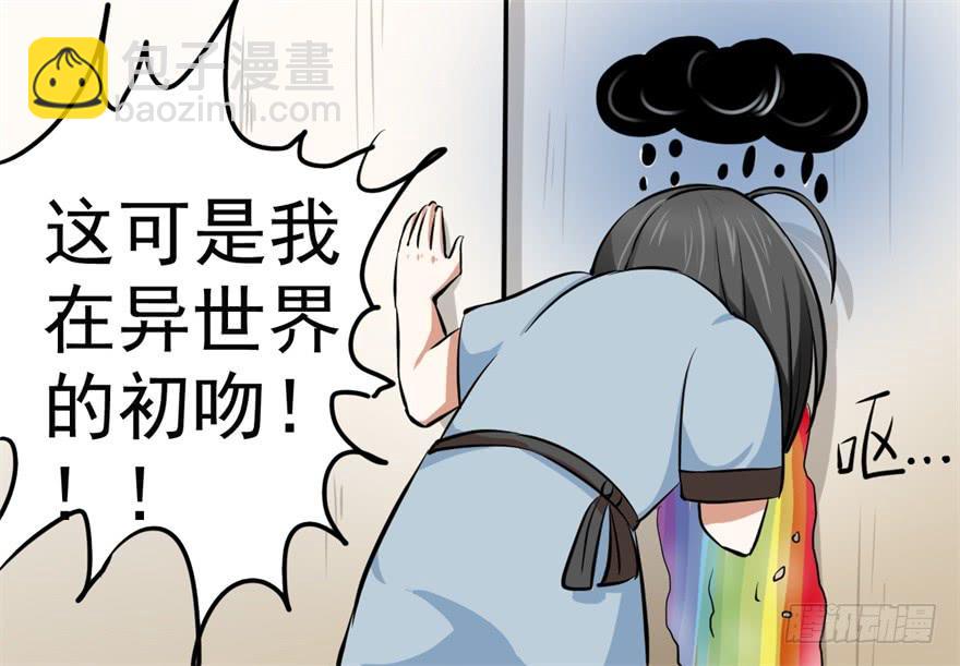 我的盖世英雄，踏着翔云而来。(1/2)-第5话