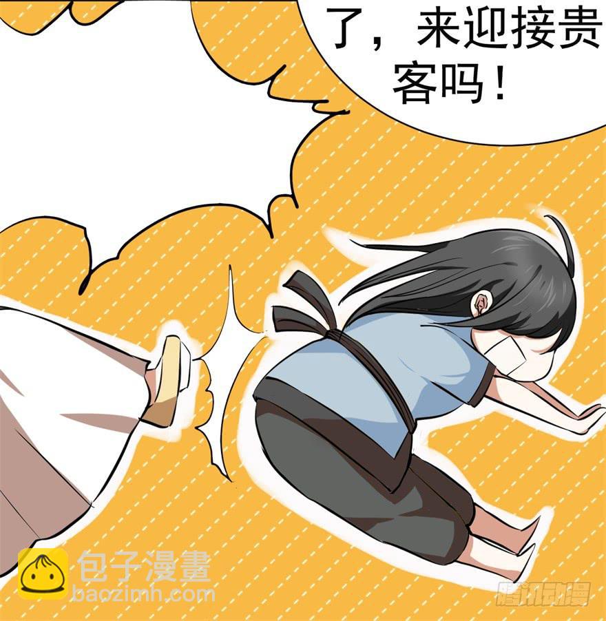 我的盖世英雄，踏着翔云而来。(1/2)-第5话