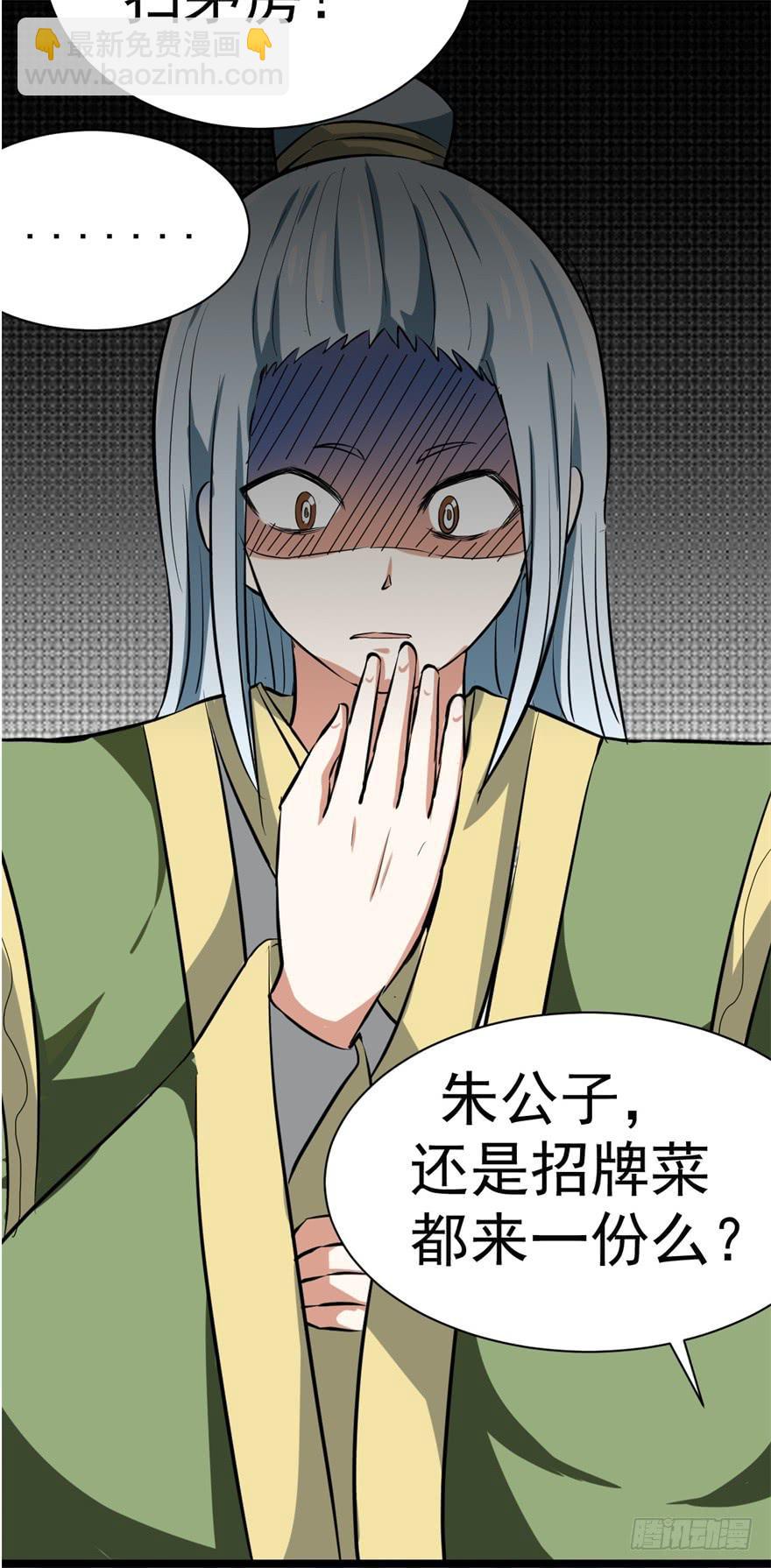 我的盖世英雄，踏着翔云而来。(1/2)-第5话