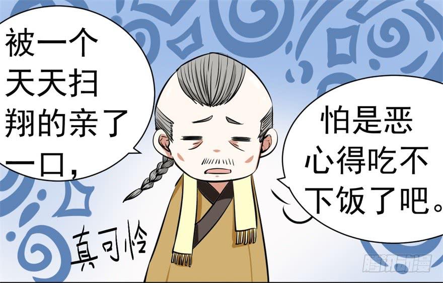 我的盖世英雄，踏着翔云而来。(1/2)-第5话