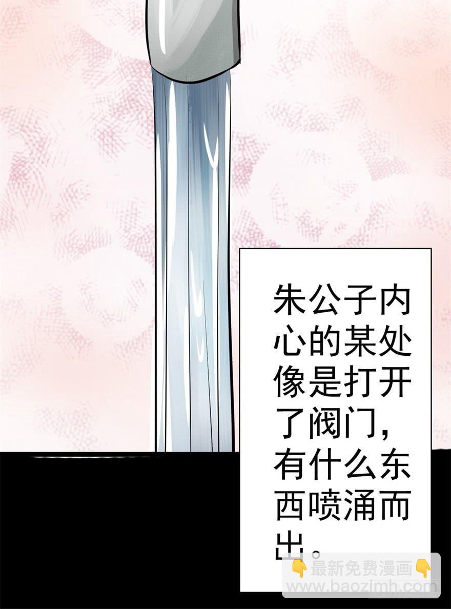 我的盖世英雄，踏着翔云而来。(1/2)-第5话