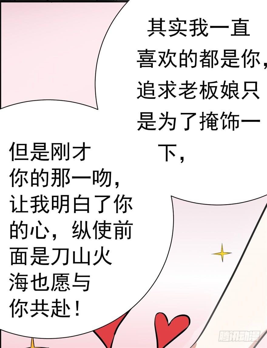 我的盖世英雄，踏着翔云而来。(1/2)-第5话