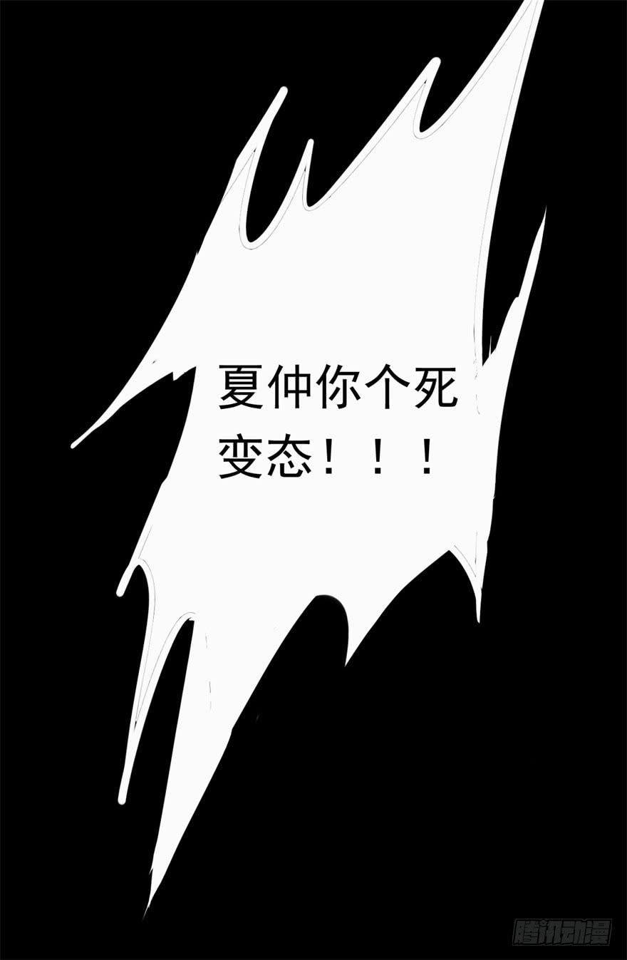 我的盖世英雄，踏着翔云而来。(1/2)-第5话