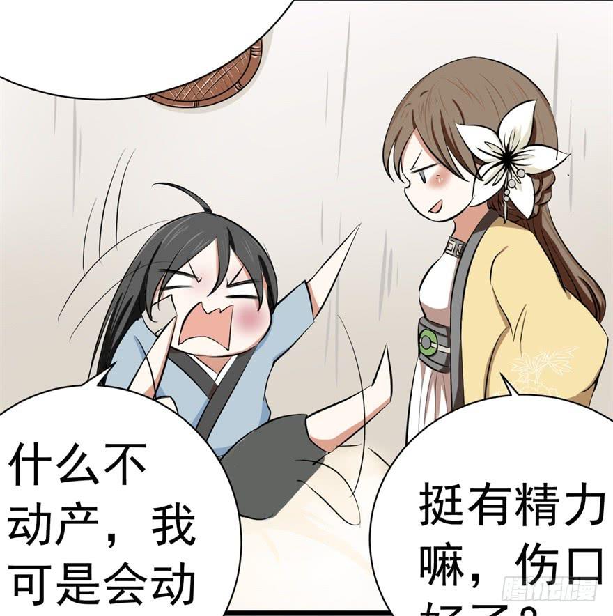 我的盖世英雄，踏着翔云而来。(1/2)-第5话