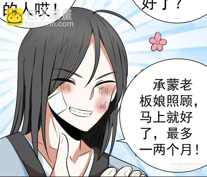 我的盖世英雄，踏着翔云而来。(1/2)-第5话