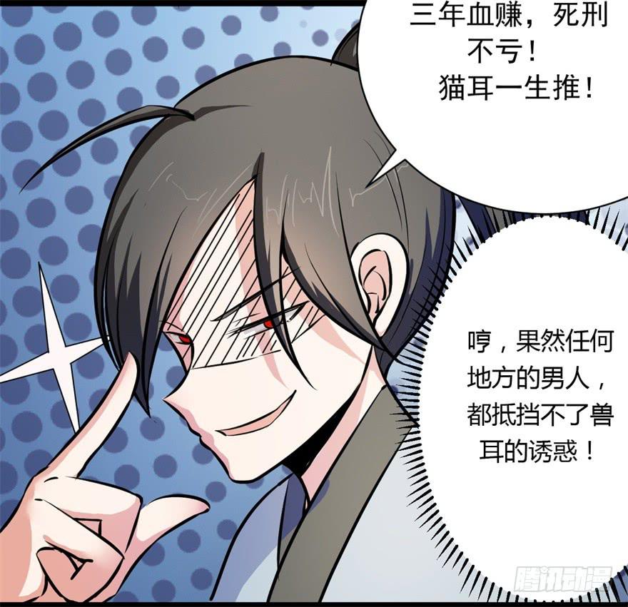 知识就是力量！-第7话