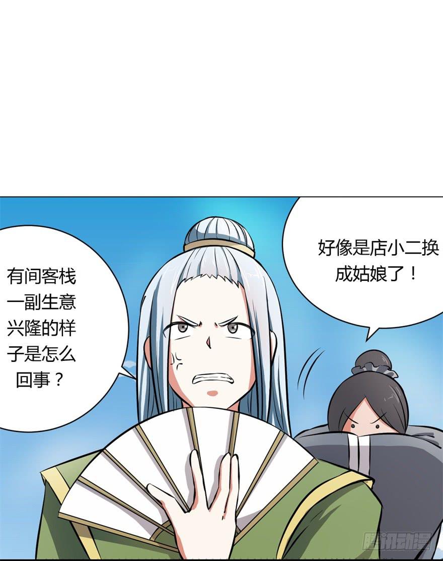 知识就是力量！-第7话