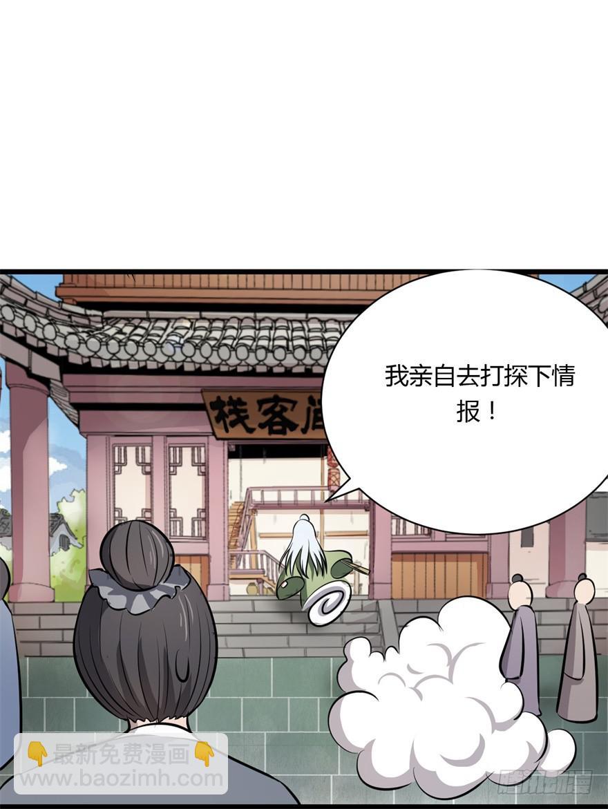 知识就是力量！-第7话