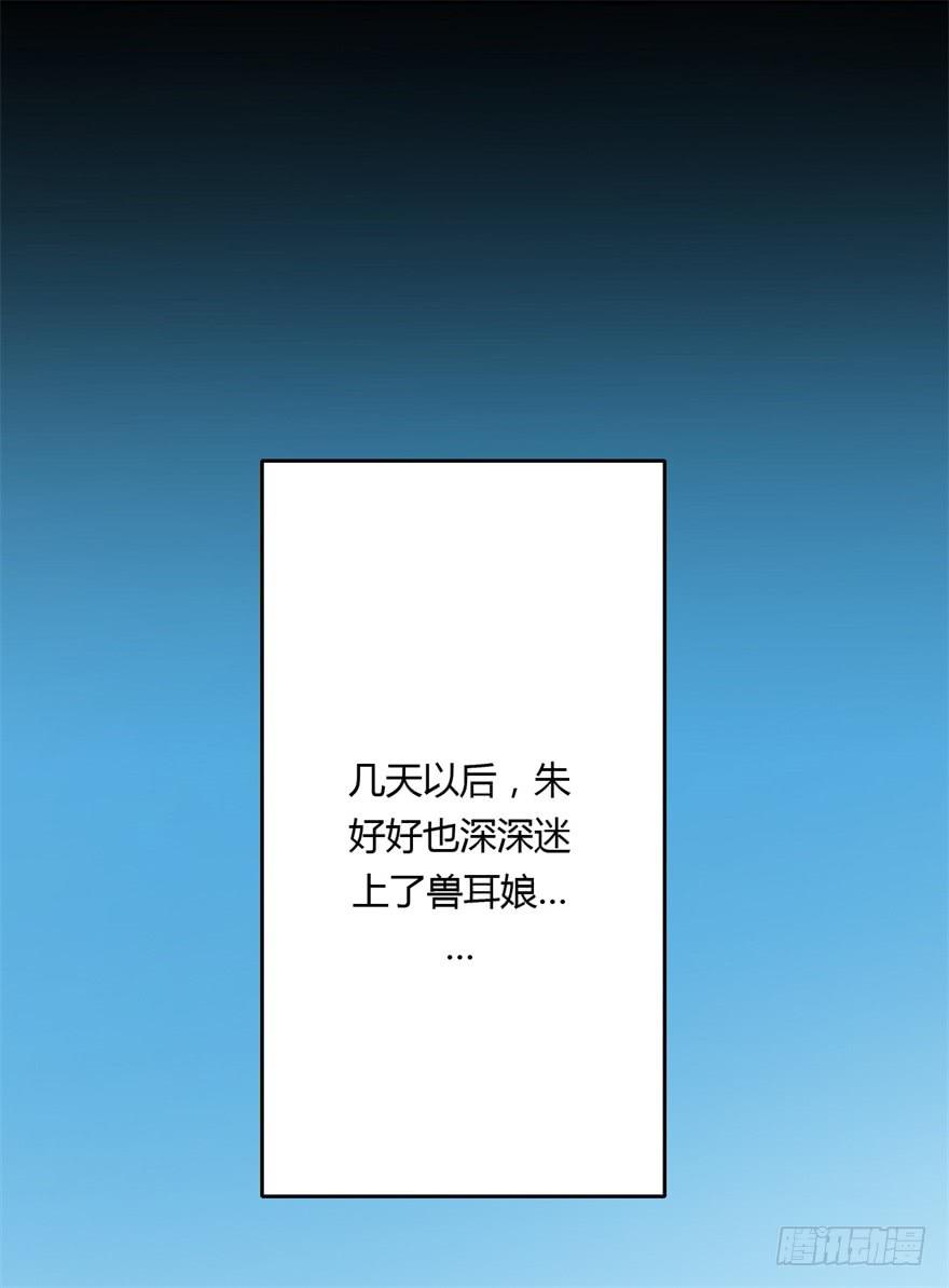知识就是力量！-第7话