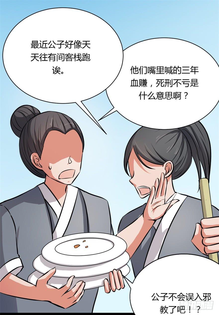 知识就是力量！-第7话