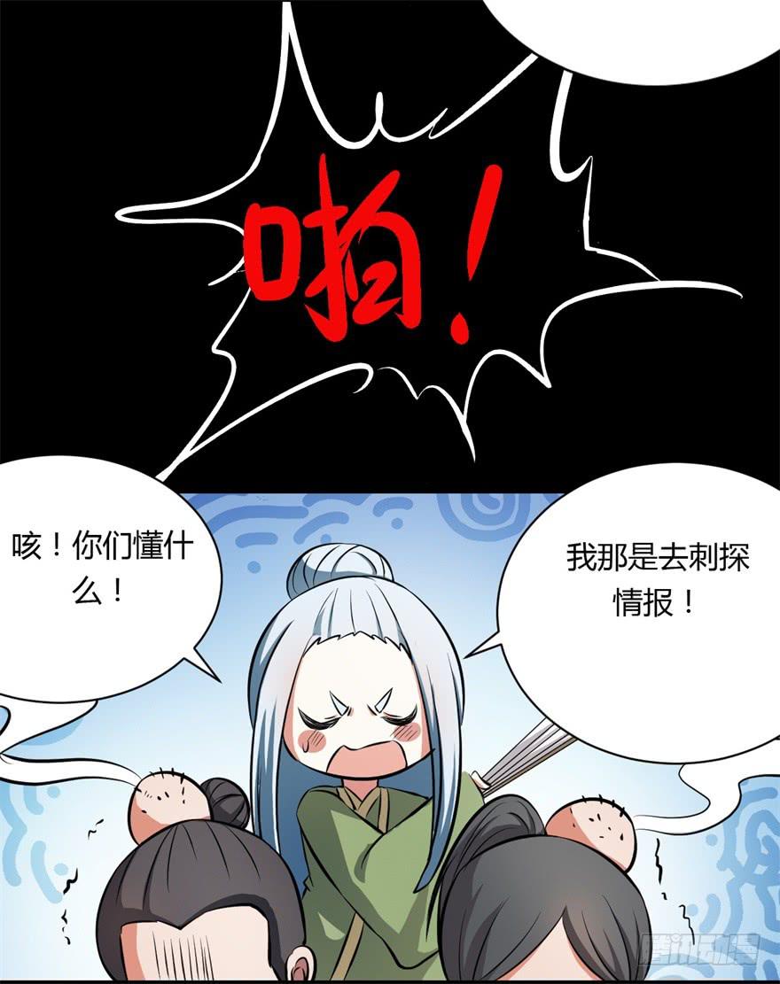 知识就是力量！-第7话