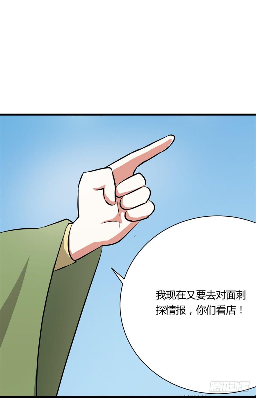 知识就是力量！-第7话