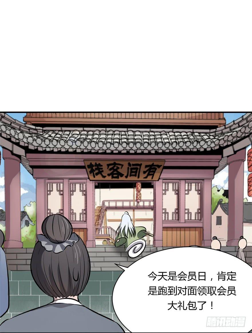 知识就是力量！-第7话