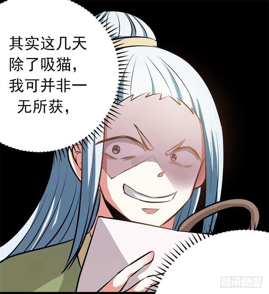 知识就是力量！-第7话