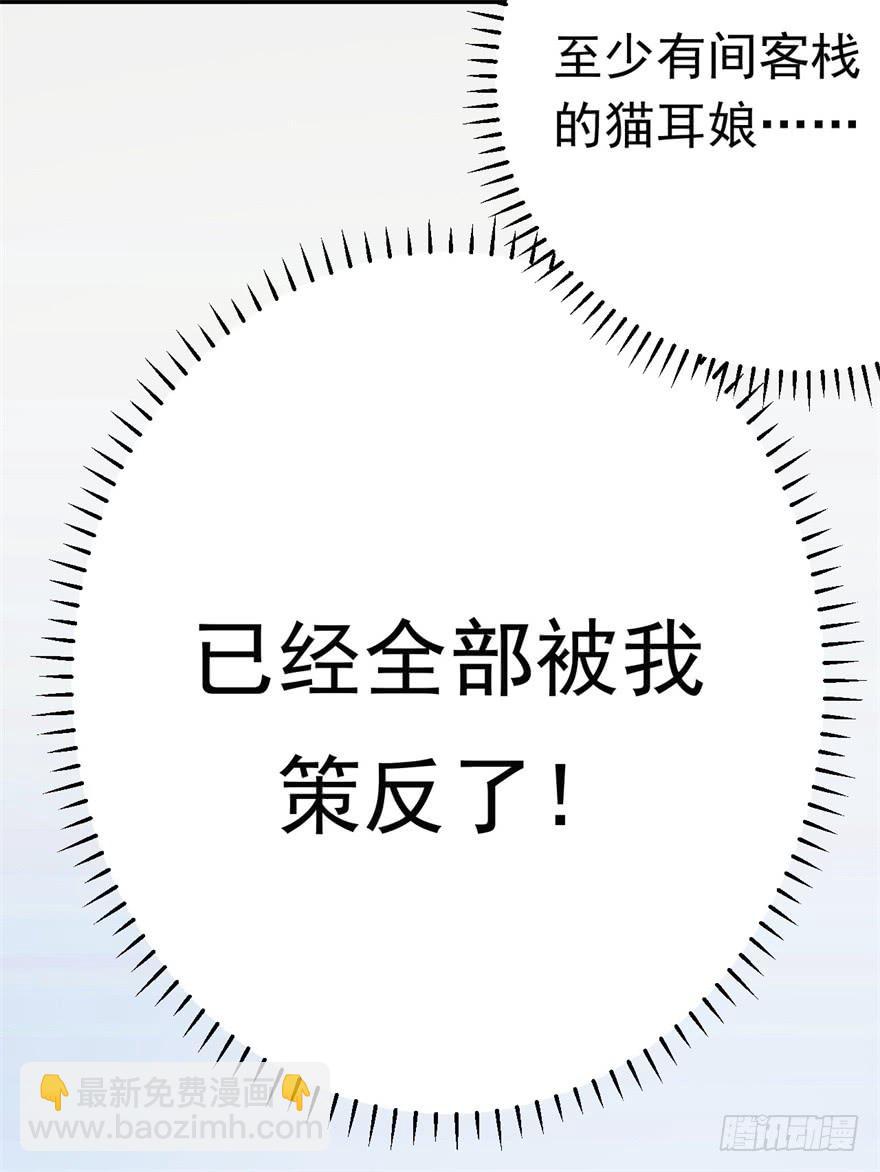 知识就是力量！-第7话