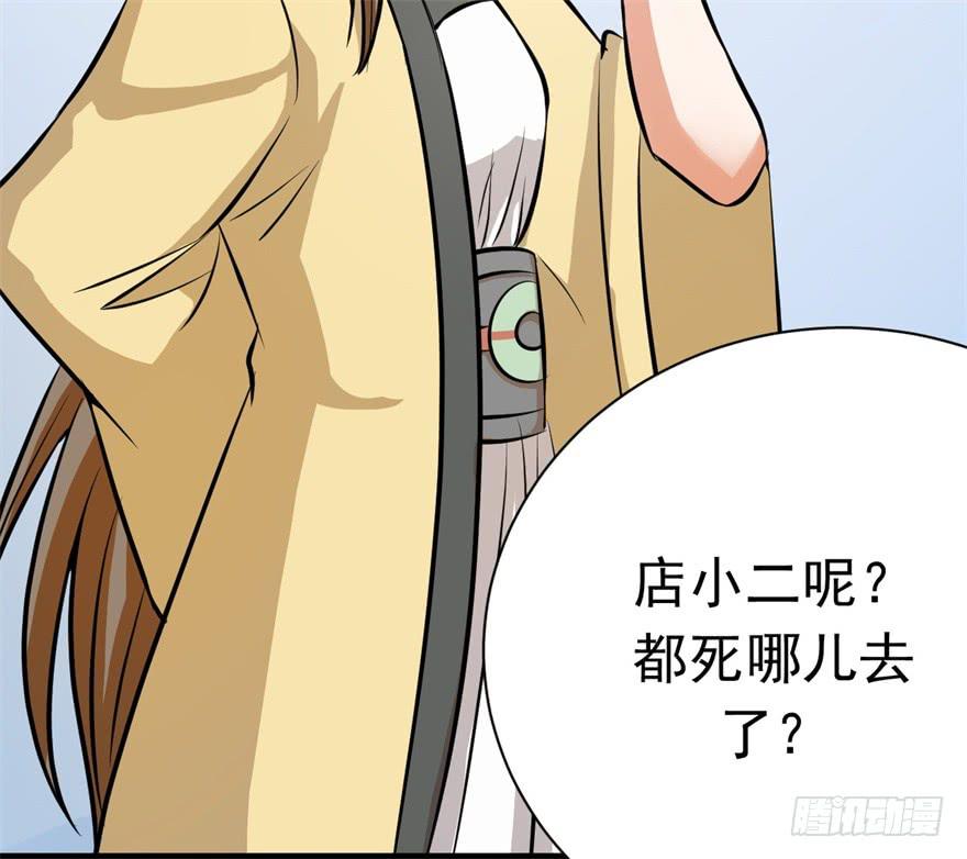 知识就是力量！-第7话