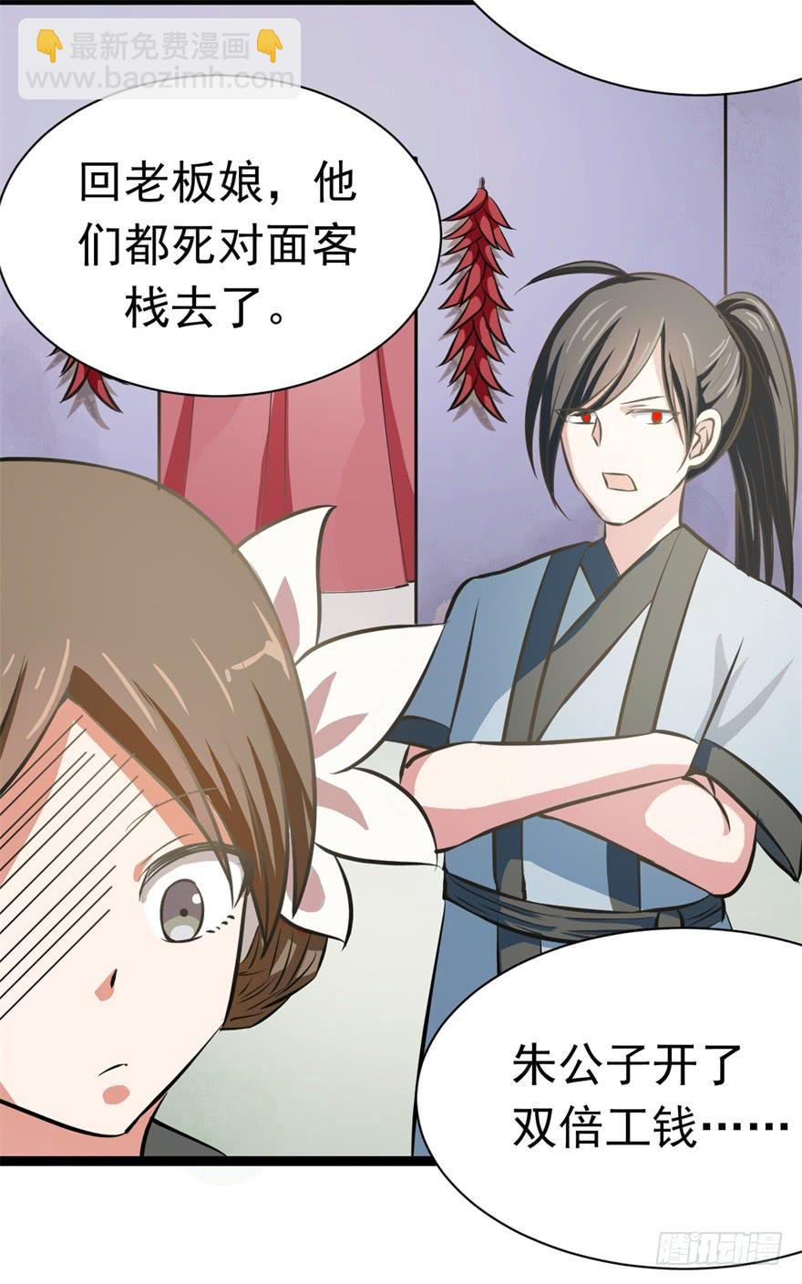 知识就是力量！-第7话