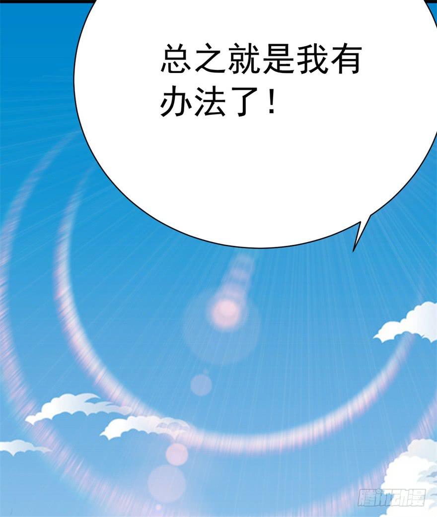 知识就是力量！-第7话