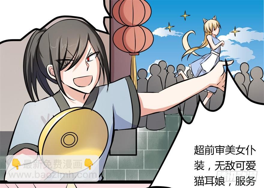 知识就是力量！-第7话