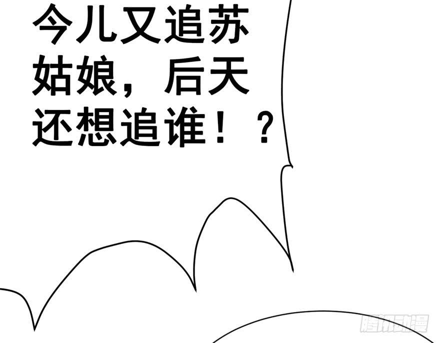 谈恋爱也要讲科学！(1/2)-第9话