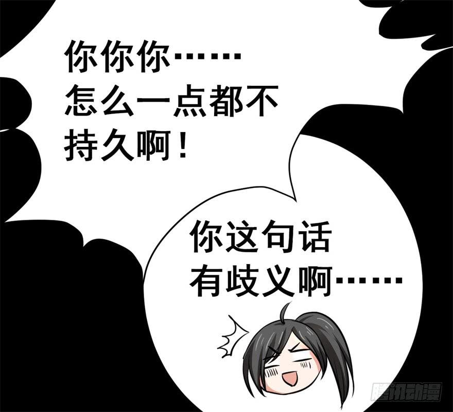 谈恋爱也要讲科学！(1/2)-第9话